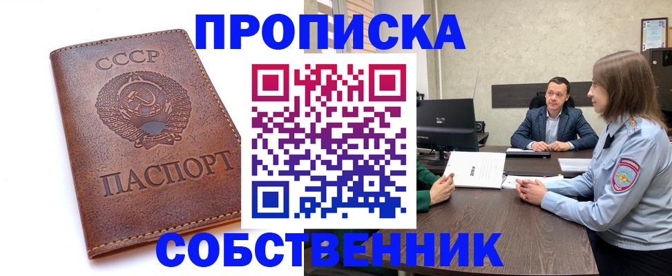 временная регистрация гарантия в Чегеме