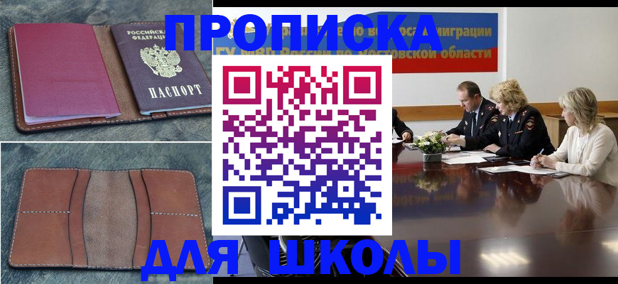 прописка от собственника в Чегеме