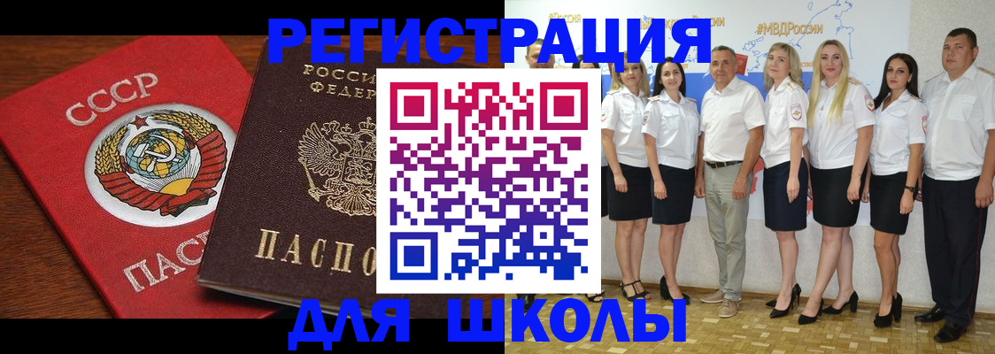 прописка для работы в Чегеме